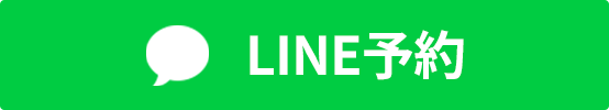LINE予約