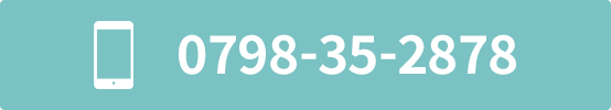 電話番号：0798-35-2878