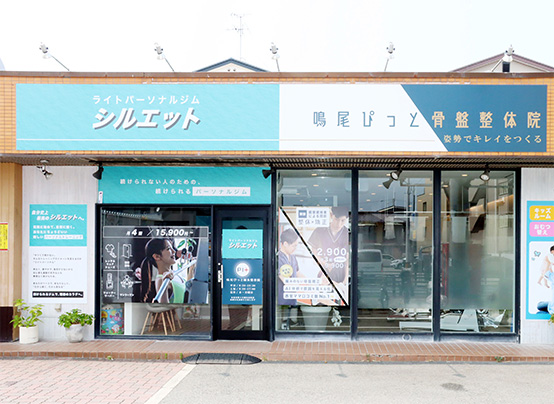 外観
